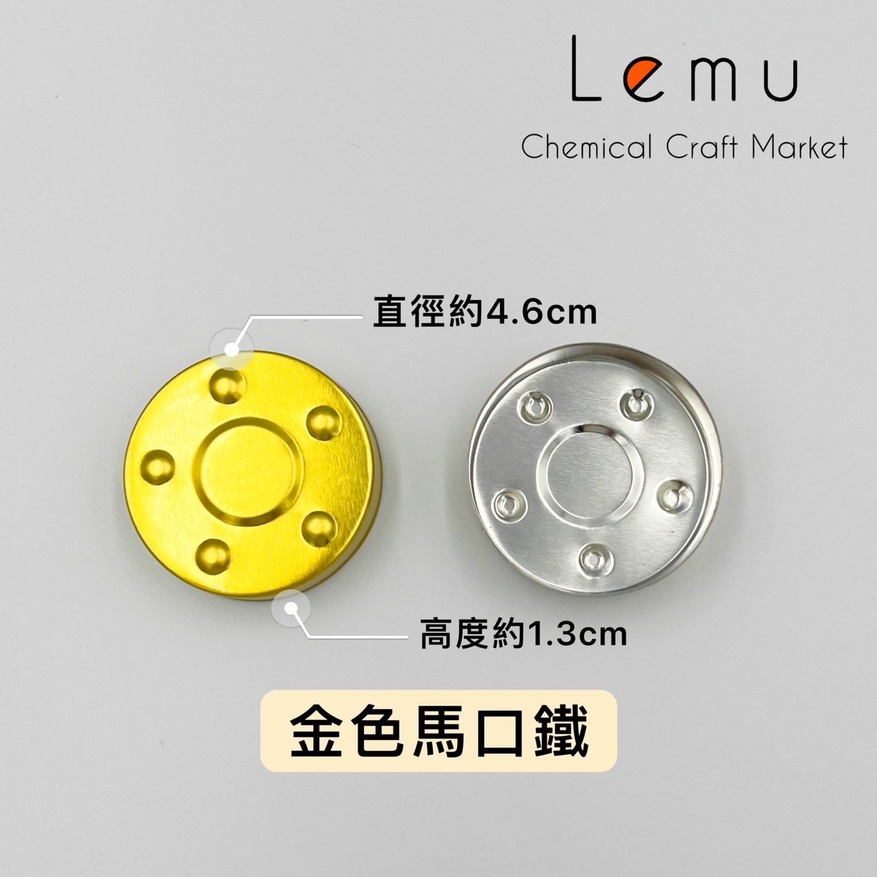 金色馬口鐵燭殼 4.6cm 