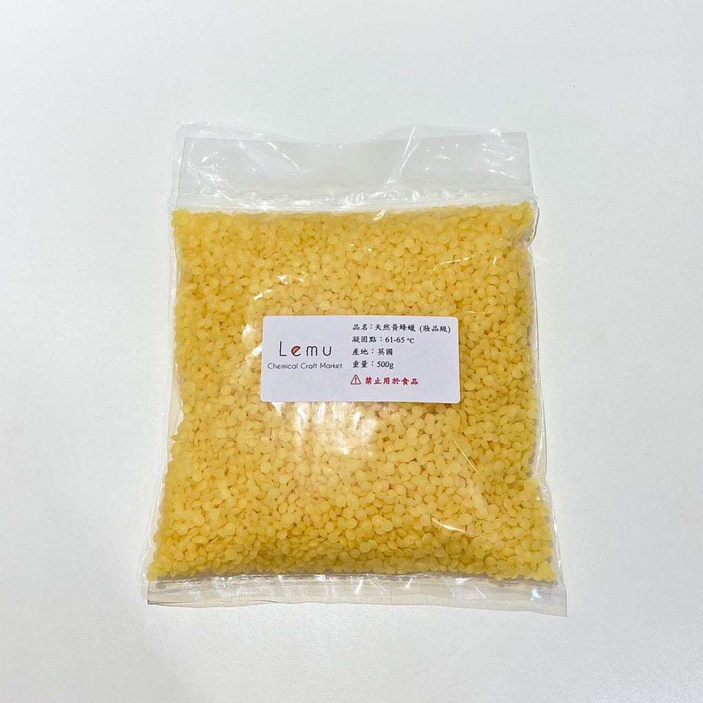 英國 100% 天然黃蜂蠟 妝品級