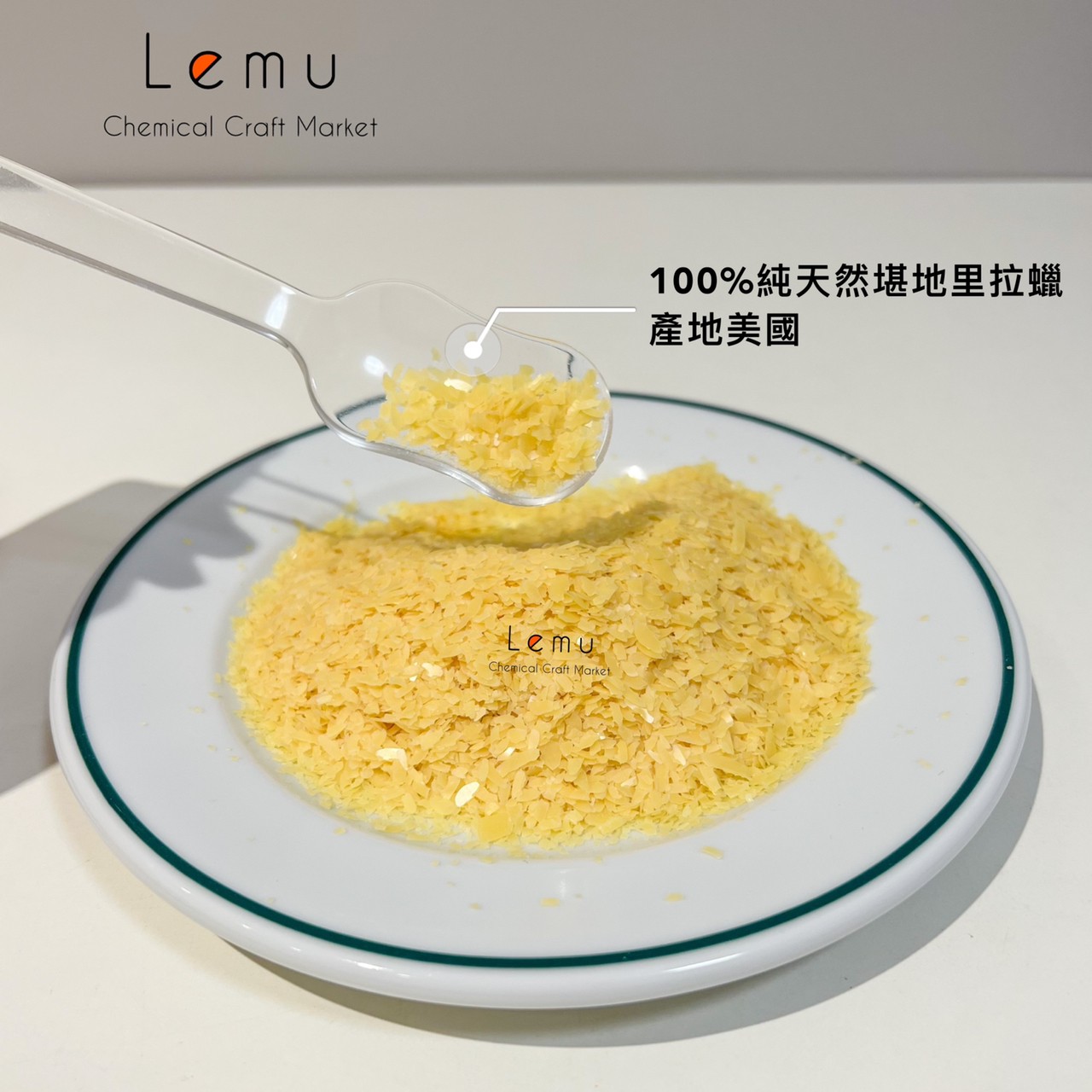 美國100%純天然堪地里拉蠟
