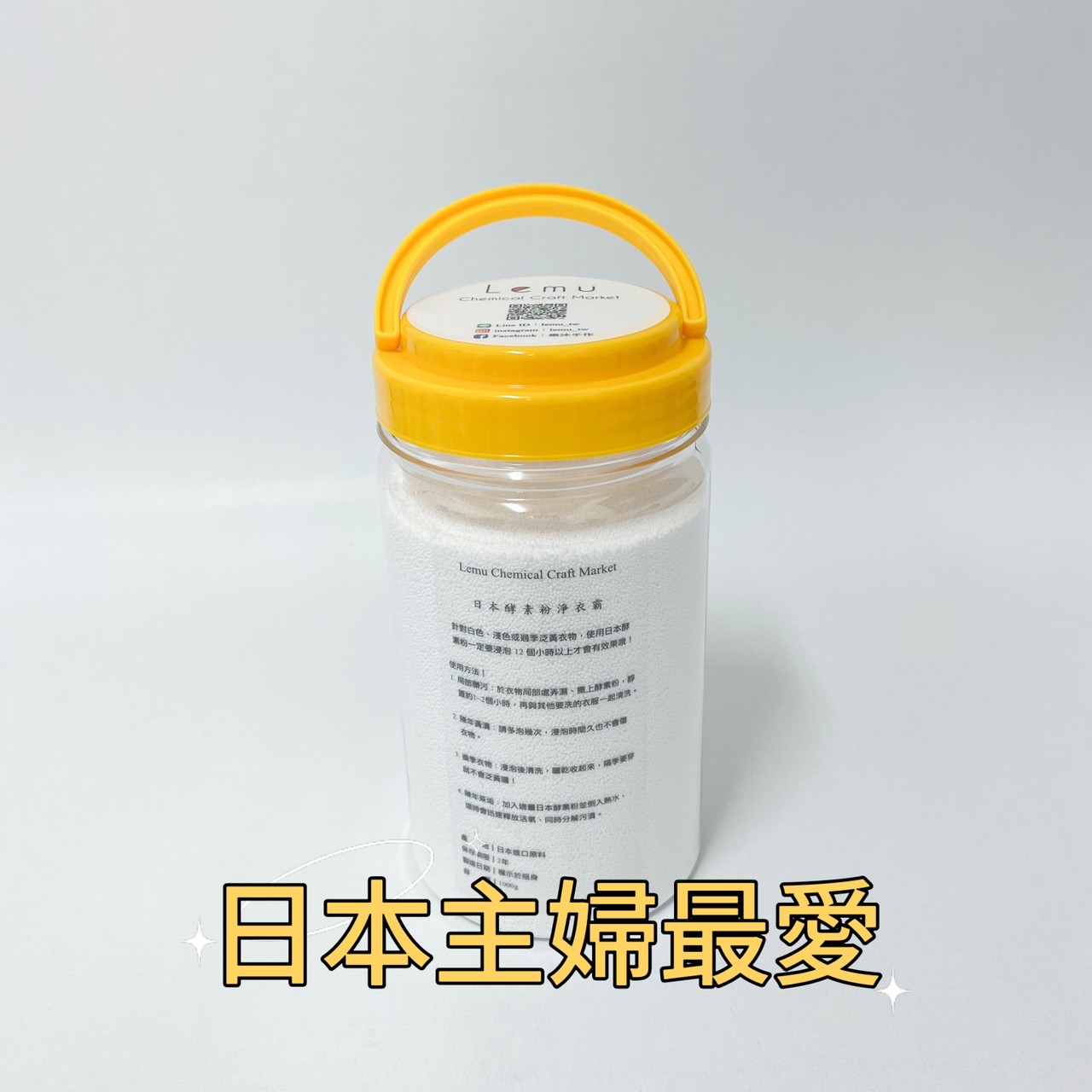 酵素粉