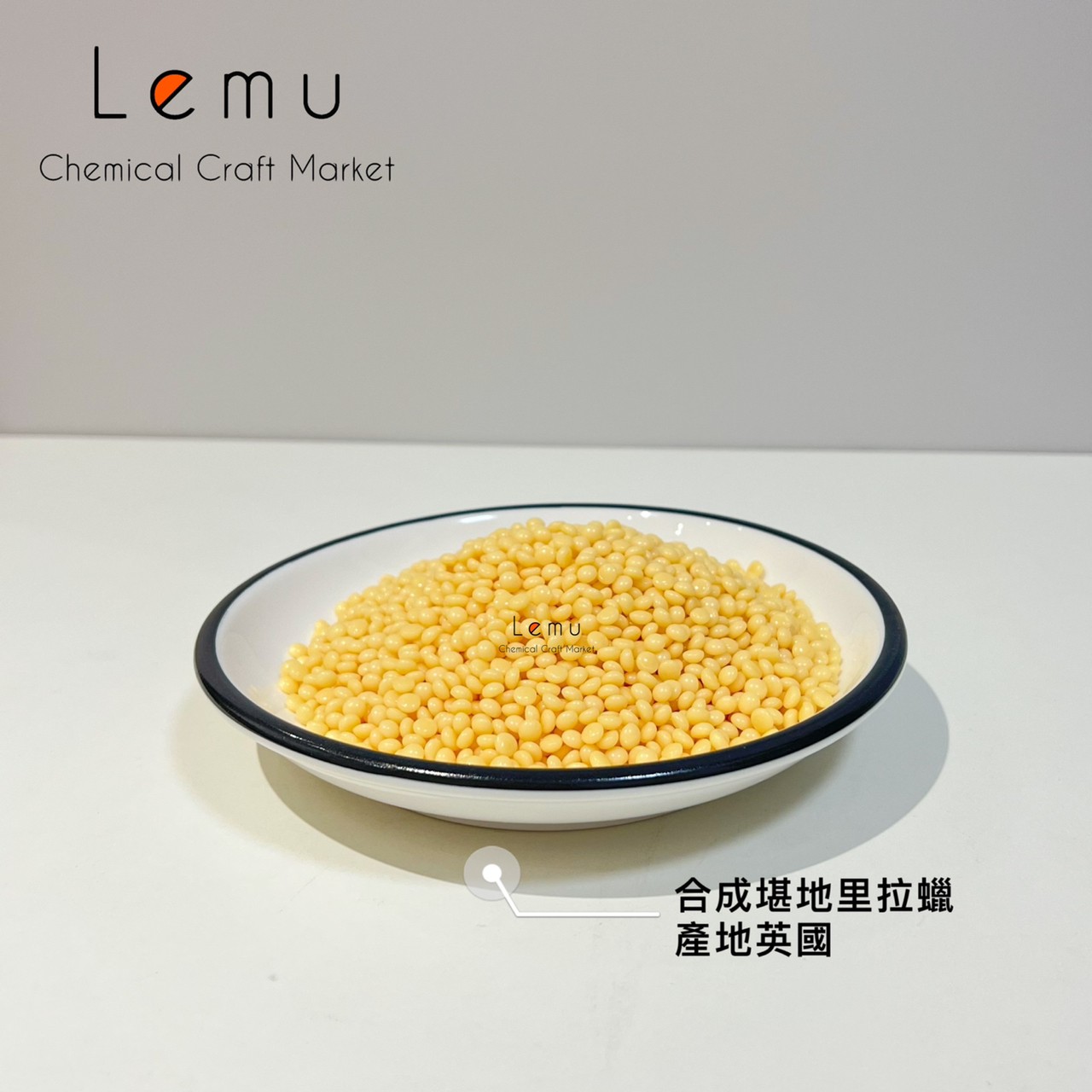 英國堪地里拉蠟 小燭樹蠟