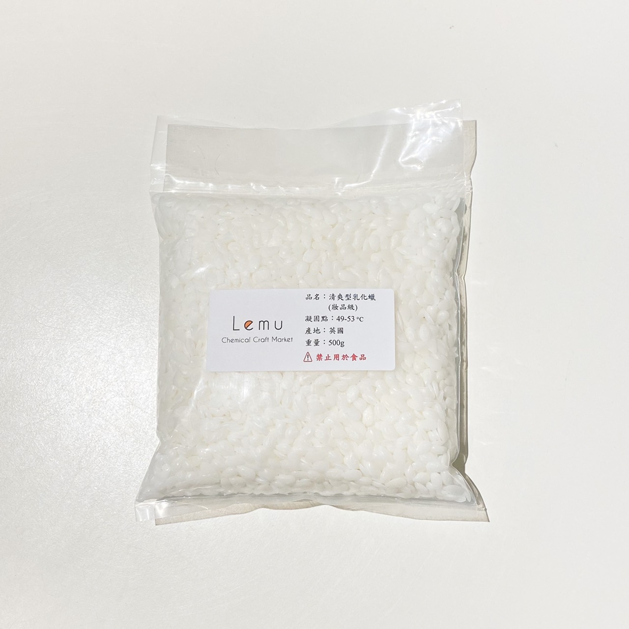 清爽型乳化蠟