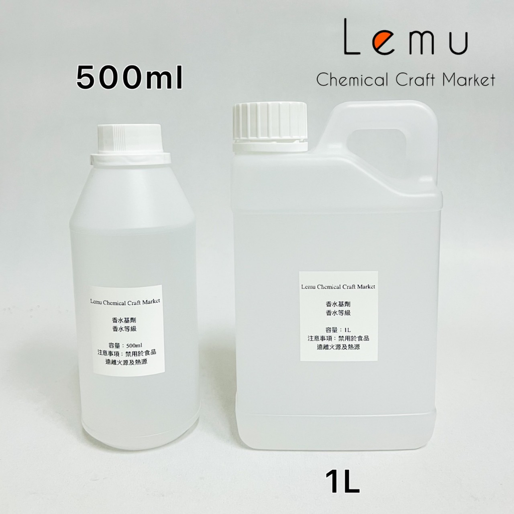 香水基劑（妝品級）500ml