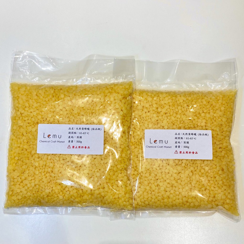 英國 100% 天然黃蜂蠟 妝品級