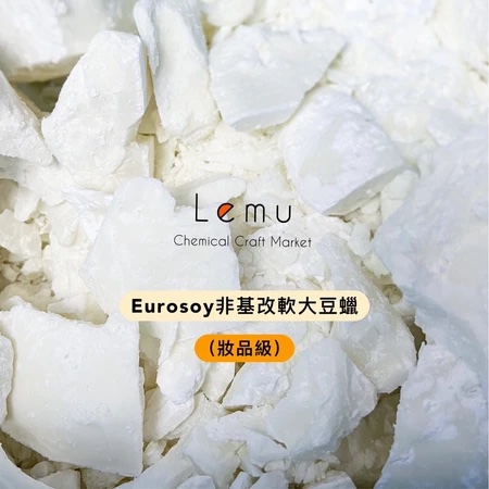 EUROSOY 歐洲非基改軟大豆蠟