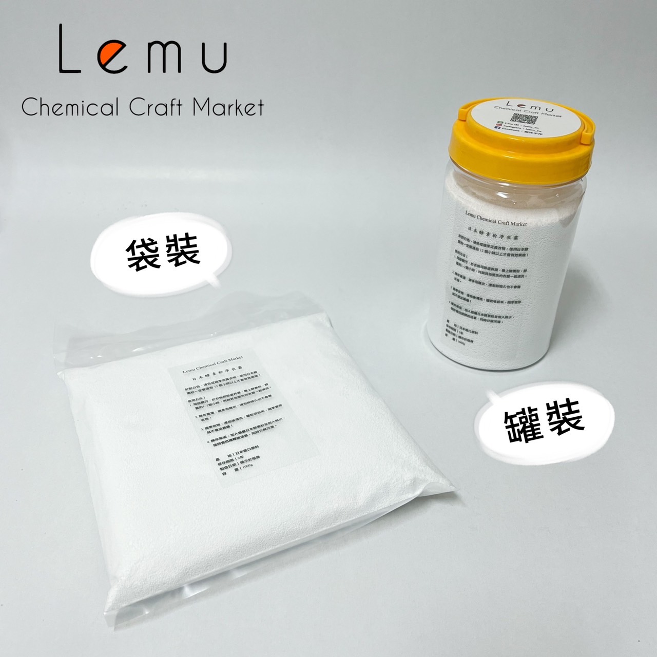 酵素粉