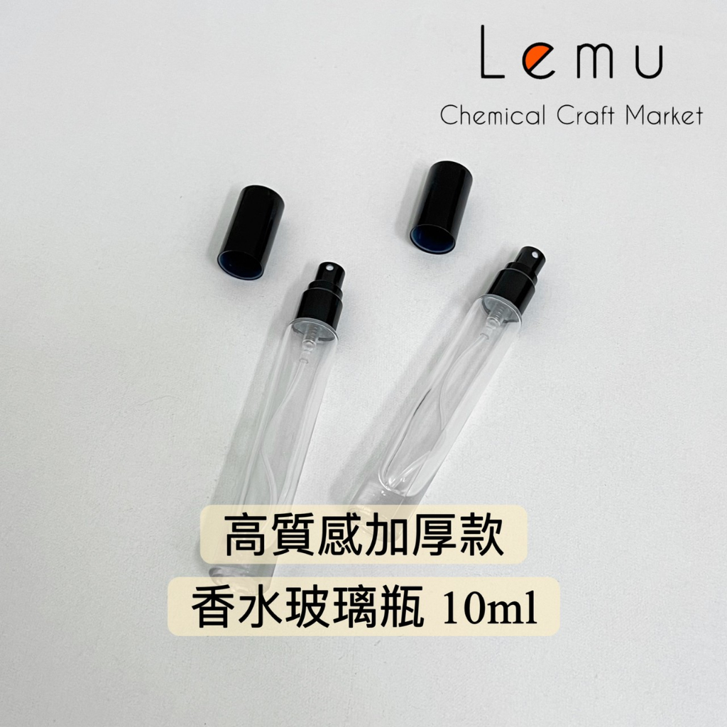 高質感加厚款香水玻璃瓶  10ml