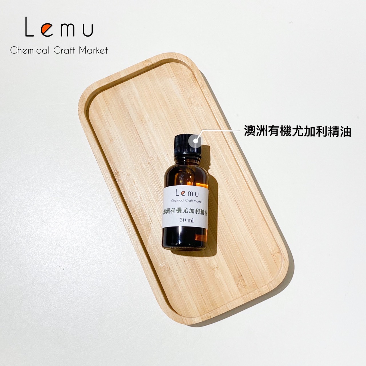 尤加利精油