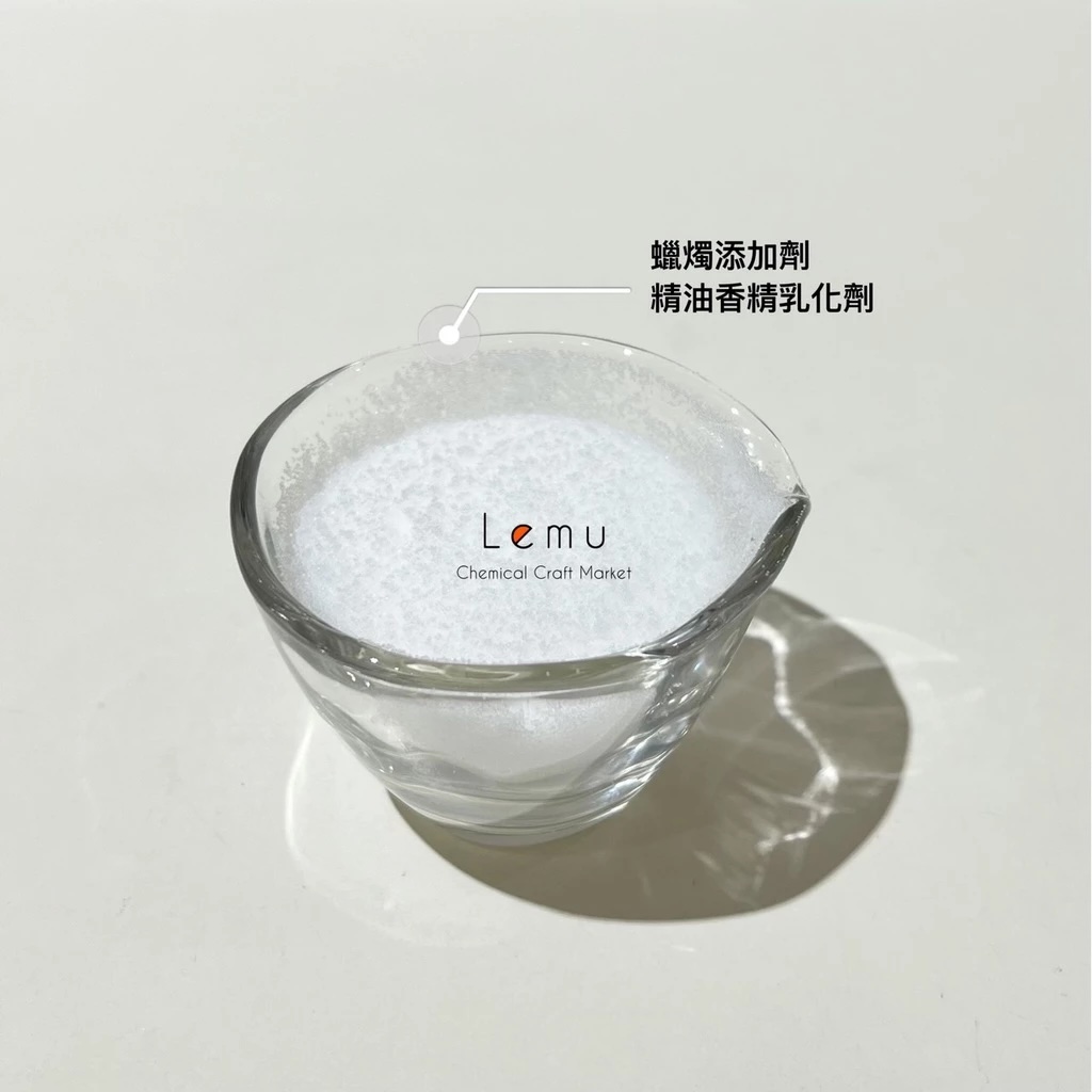 蠟燭添加劑  精油香精乳化劑