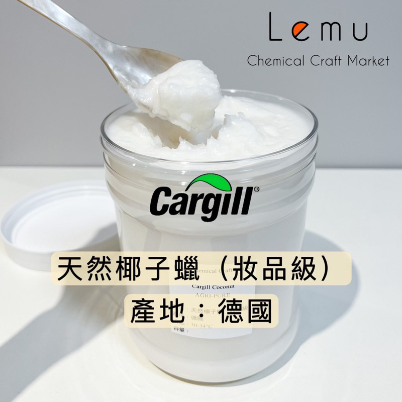 純天然德國椰子蠟 Nature Wax Coconut
