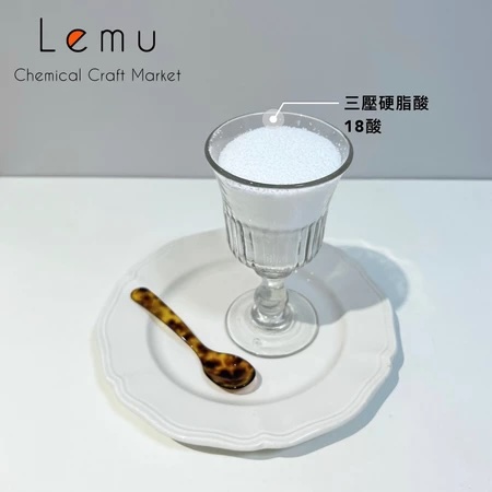 三壓硬脂酸