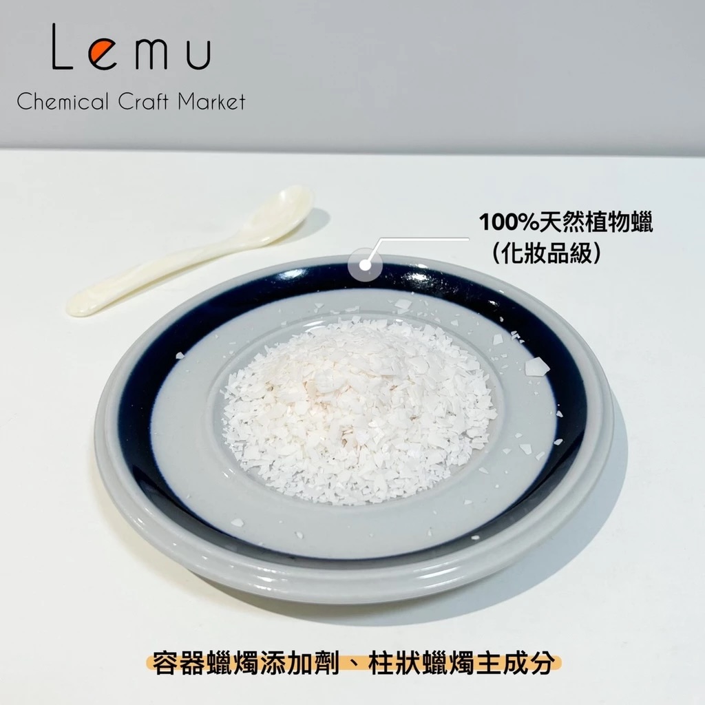 100%純天然植物蠟