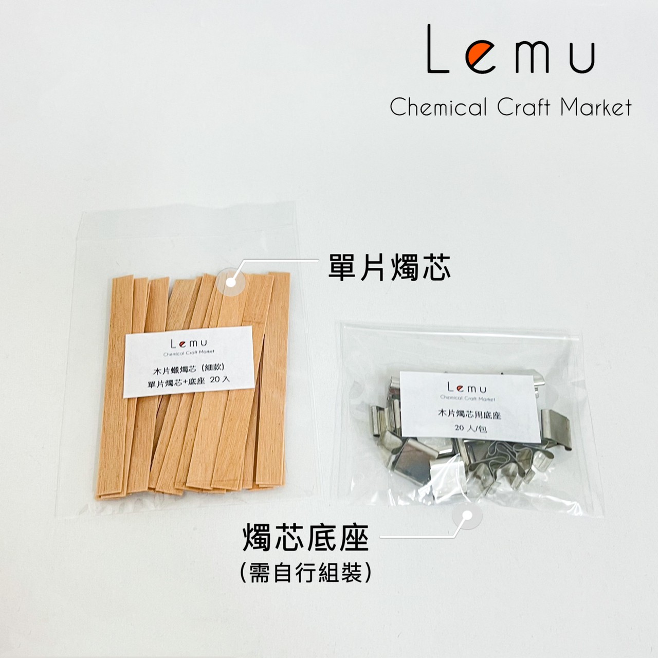 單片木片燭芯 (20片/包)