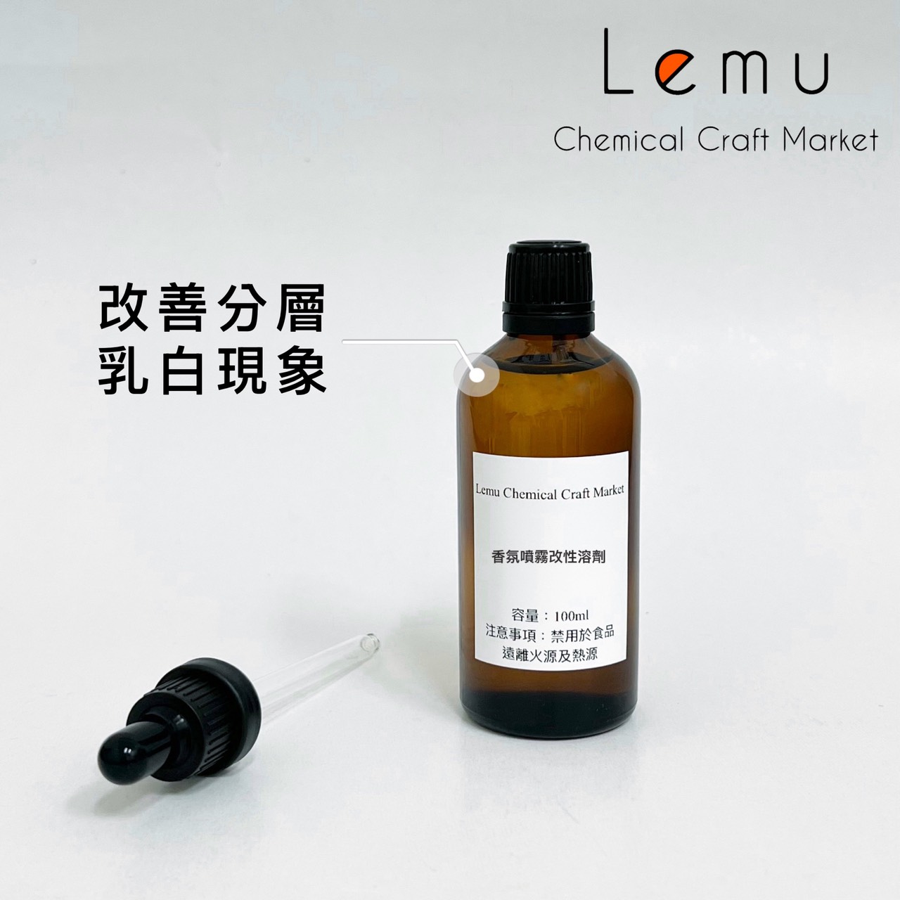 香氛噴霧改性溶劑