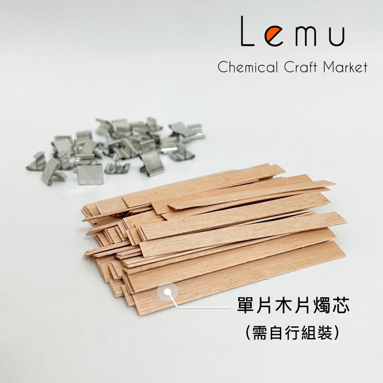 單片木片燭芯 (20片/包)