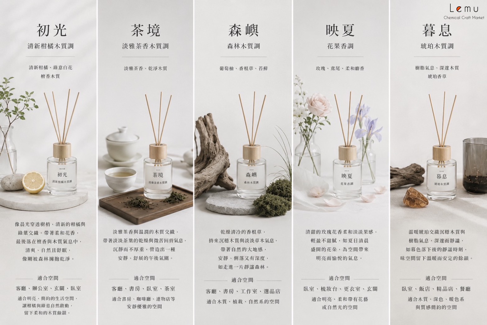 香氣一次到位｜DIY擴香香氛組 100ml