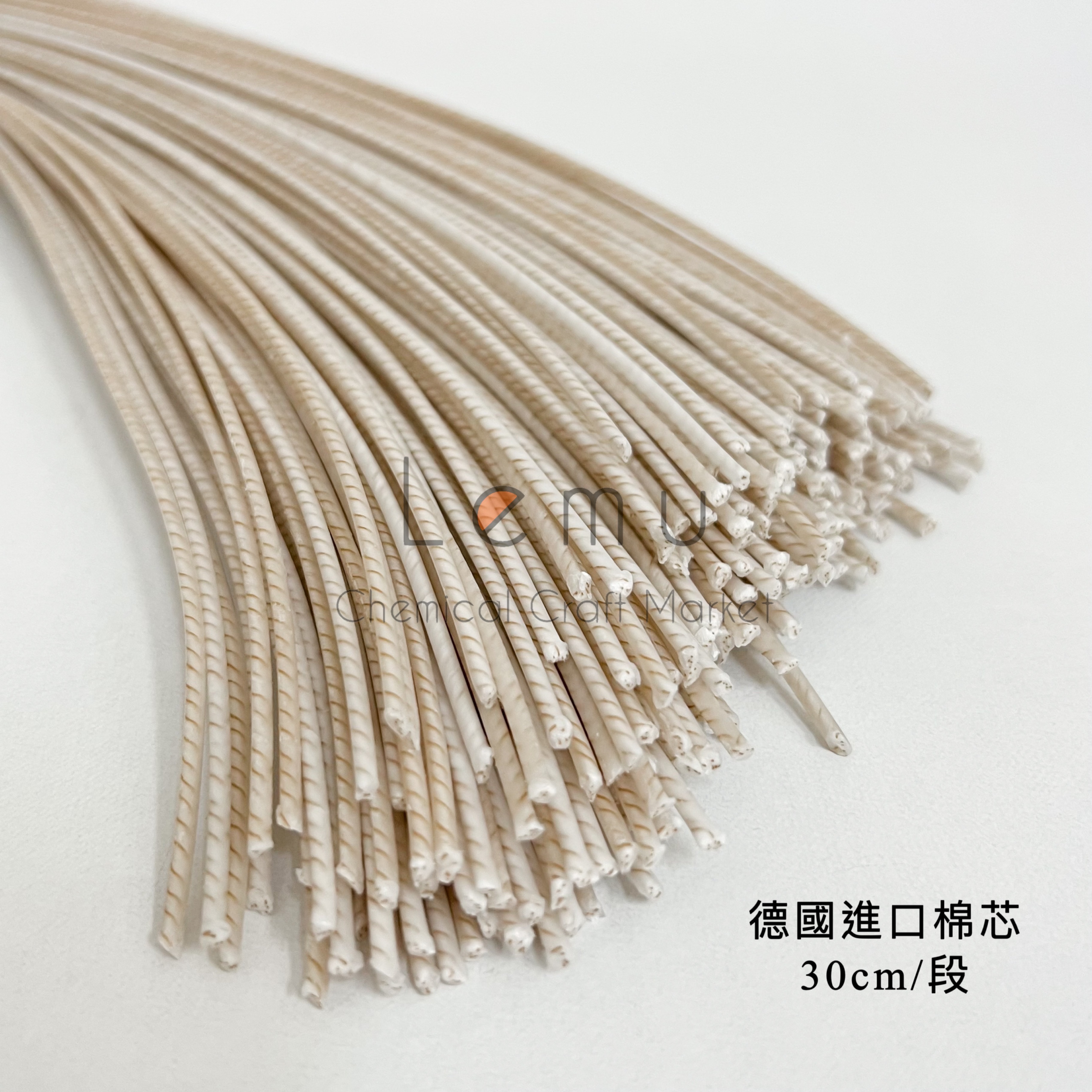 德國棉芯 30cm/條 (不含底座)