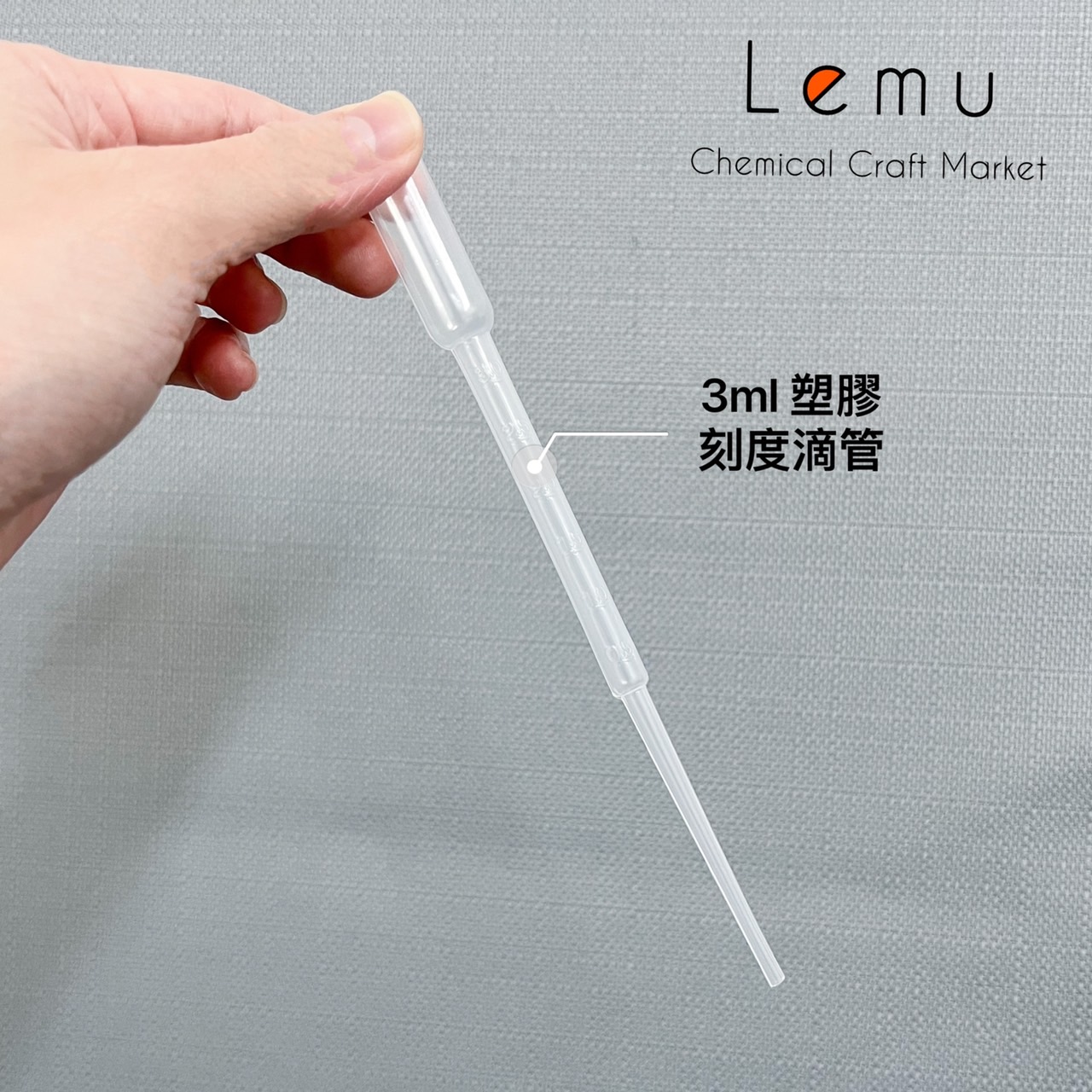 3ml 塑膠刻度吸管