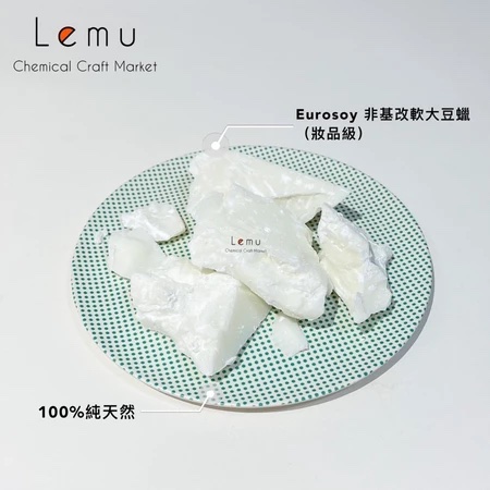 EUROSOY 歐洲非基改軟大豆蠟