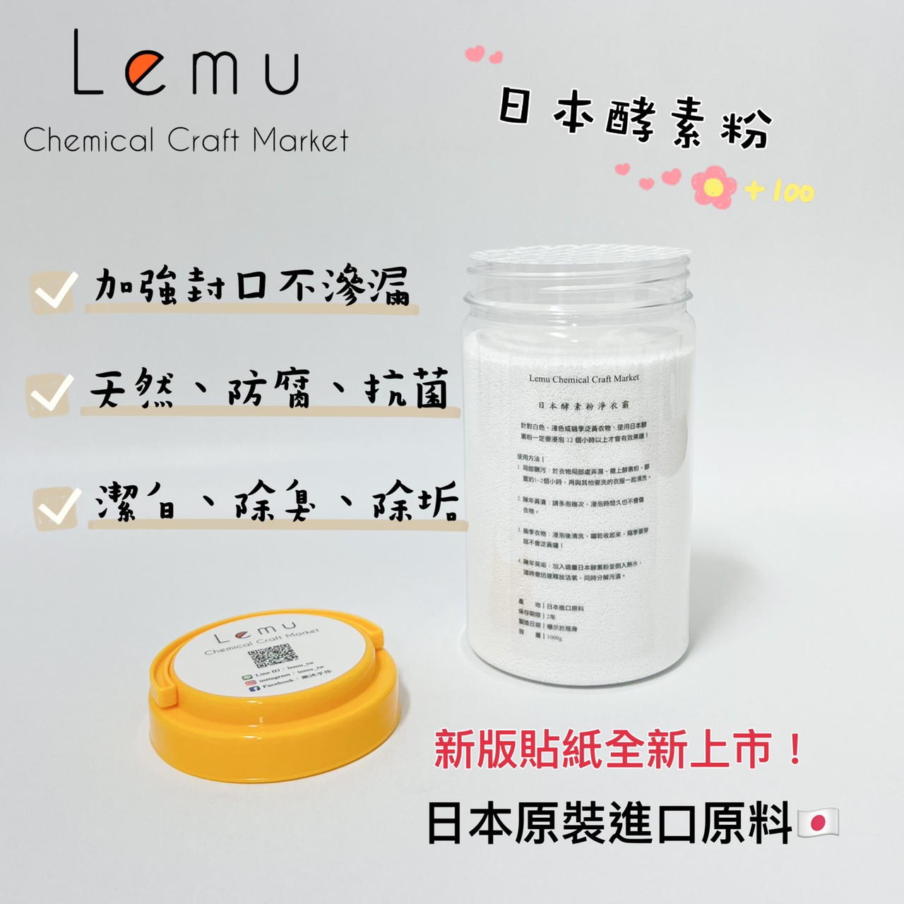 酵素粉