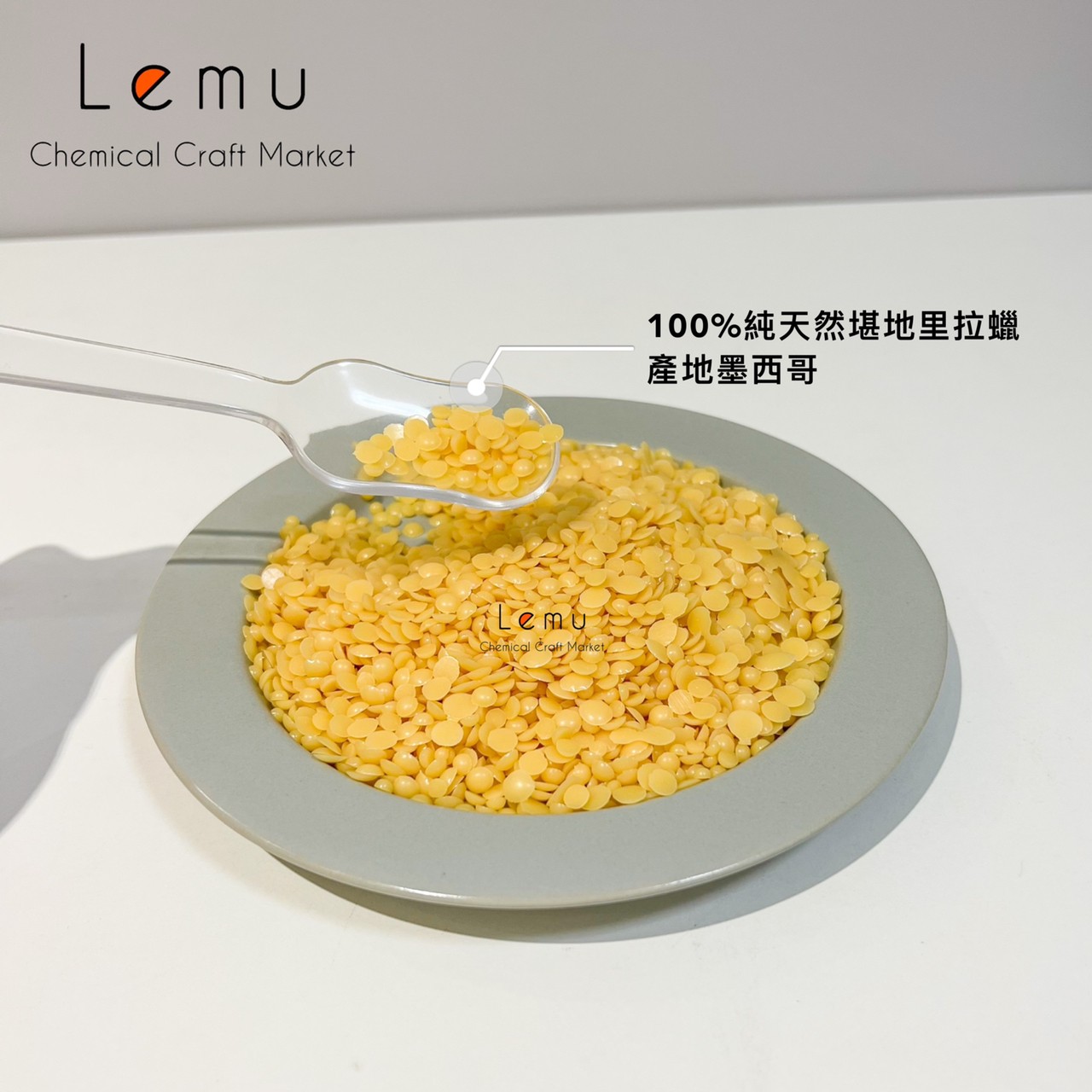 墨西哥 100%純天然堪地里拉蠟